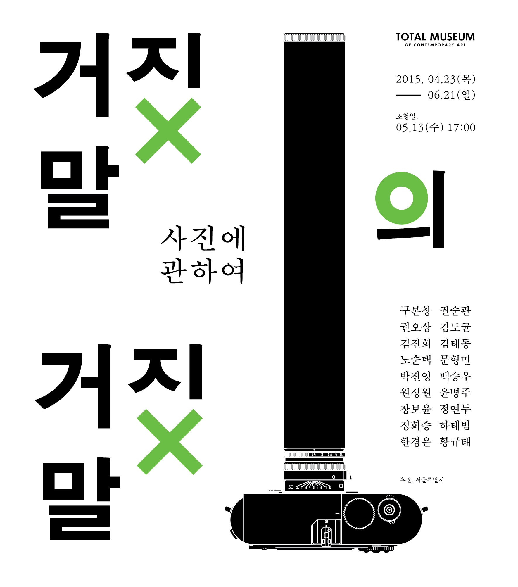 거짓말의거짓말.jpg
