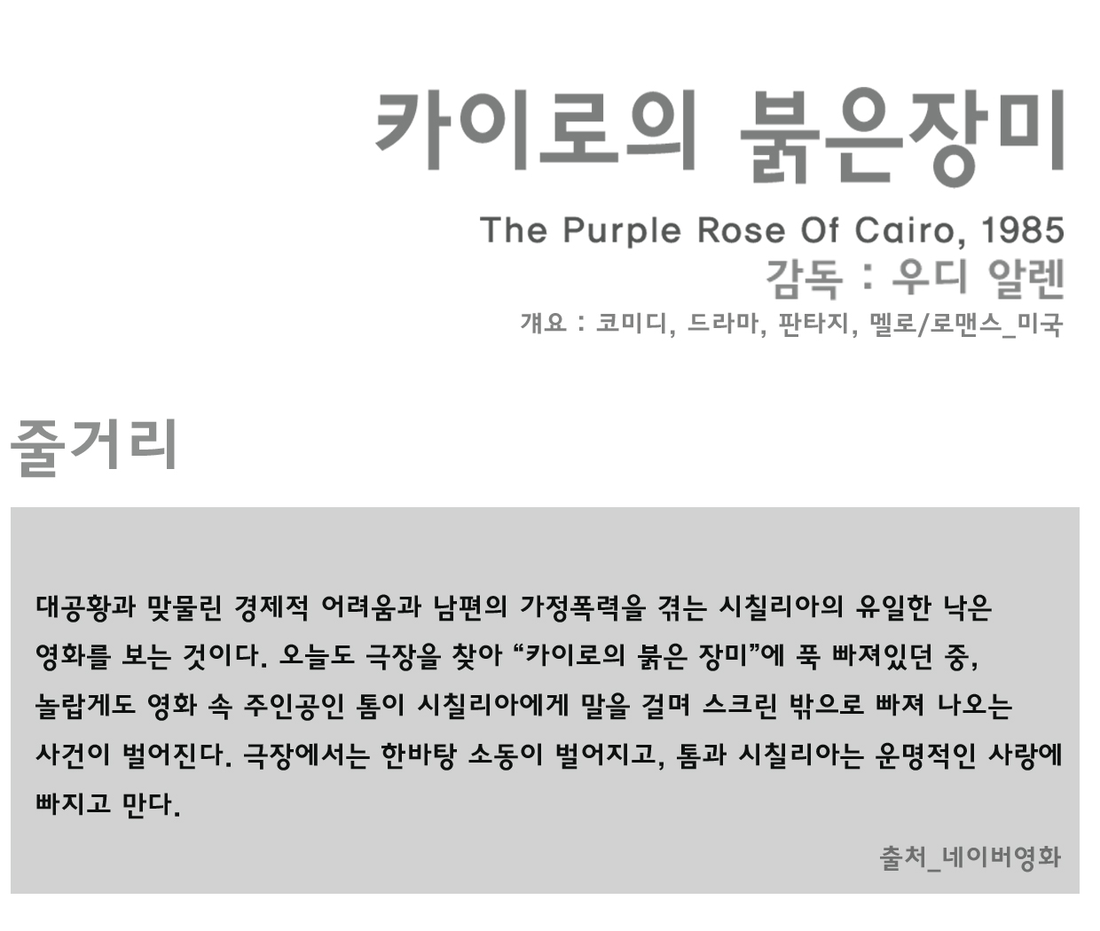 카이로의붉은장미.jpg