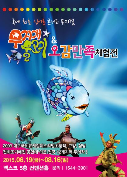 물고기포스터.JPG
