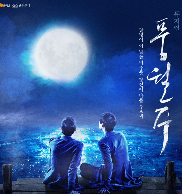 풍월주.png