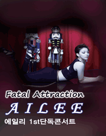 에일리.gif