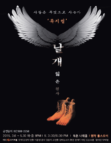 날개.gif