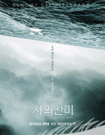 사의찬미.gif