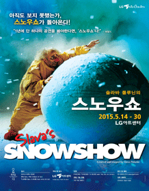 스노우쇼.gif