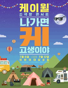 케이윌.gif