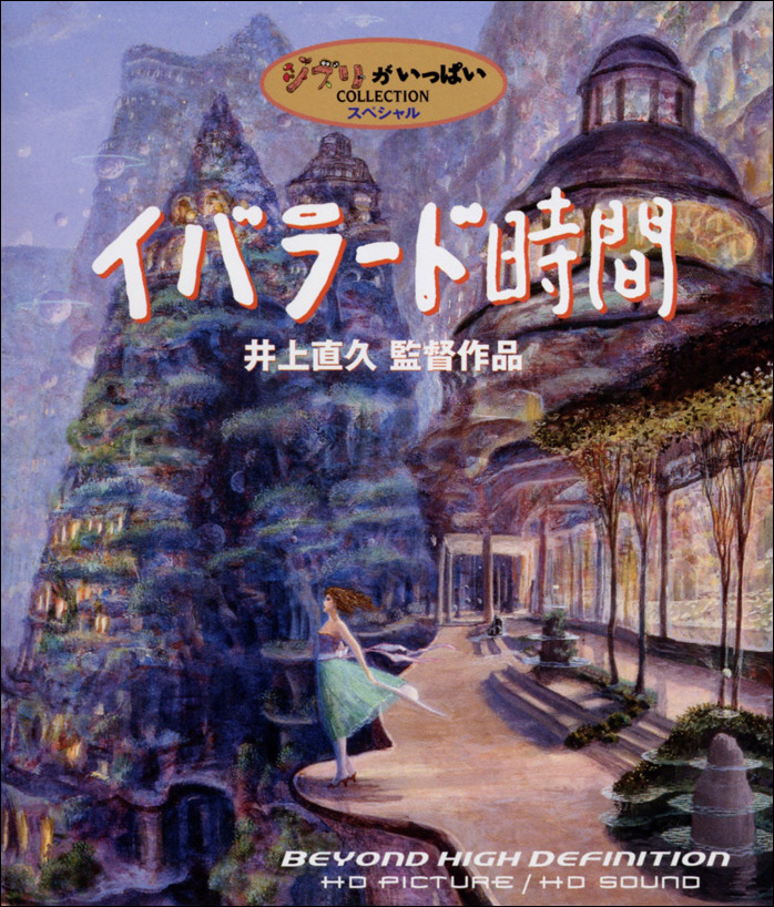 イバラド_時間.jpg
