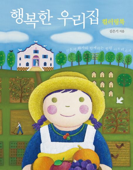 행복한우리집.JPG