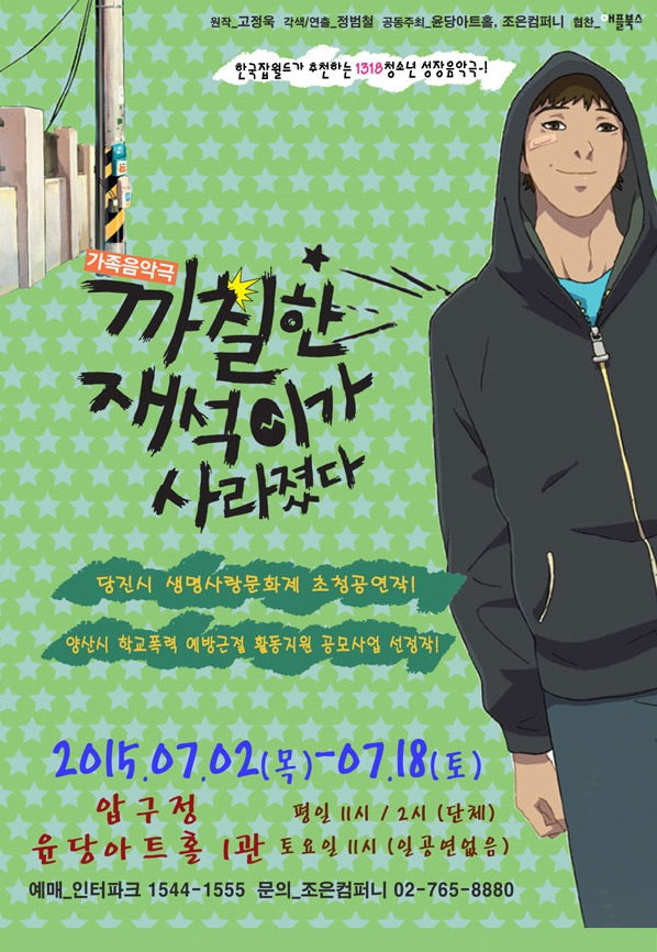 까칠한_포스터.jpg