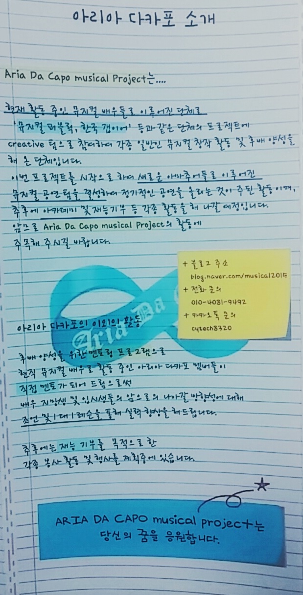 아리아 다카포.jpg