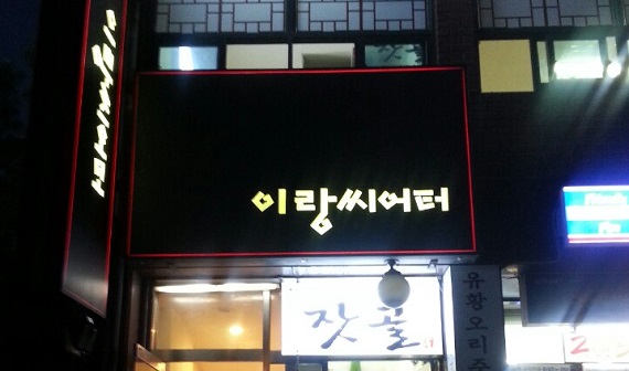 KakaoTalk_20150506_221057344.jpg