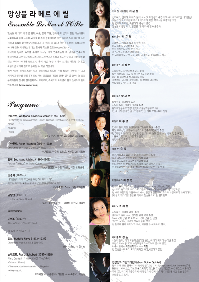 라메르에릴 전단 수정 (2015.05.21).png