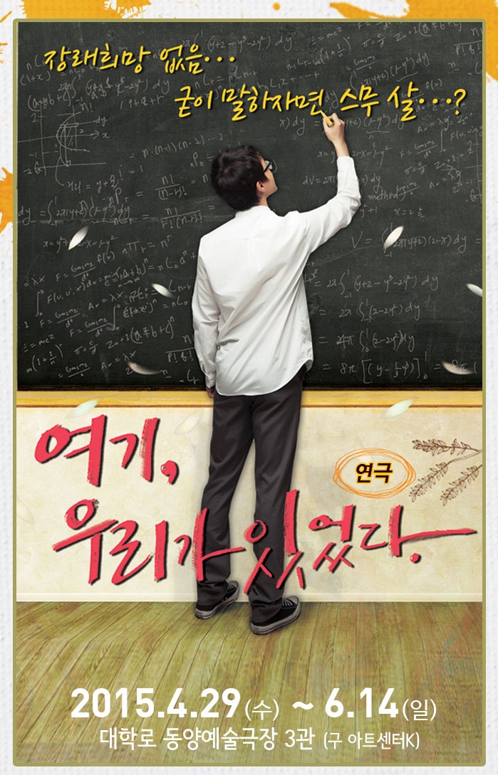여기,우리가있었다_포스터.jpg