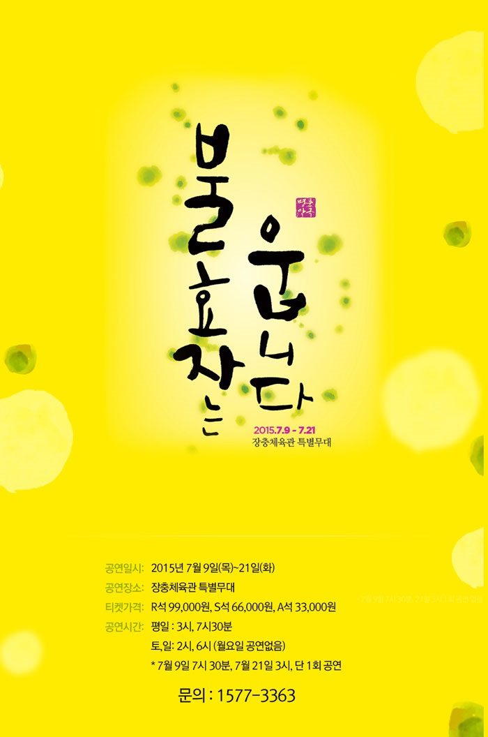 불효자_포스터.jpg
