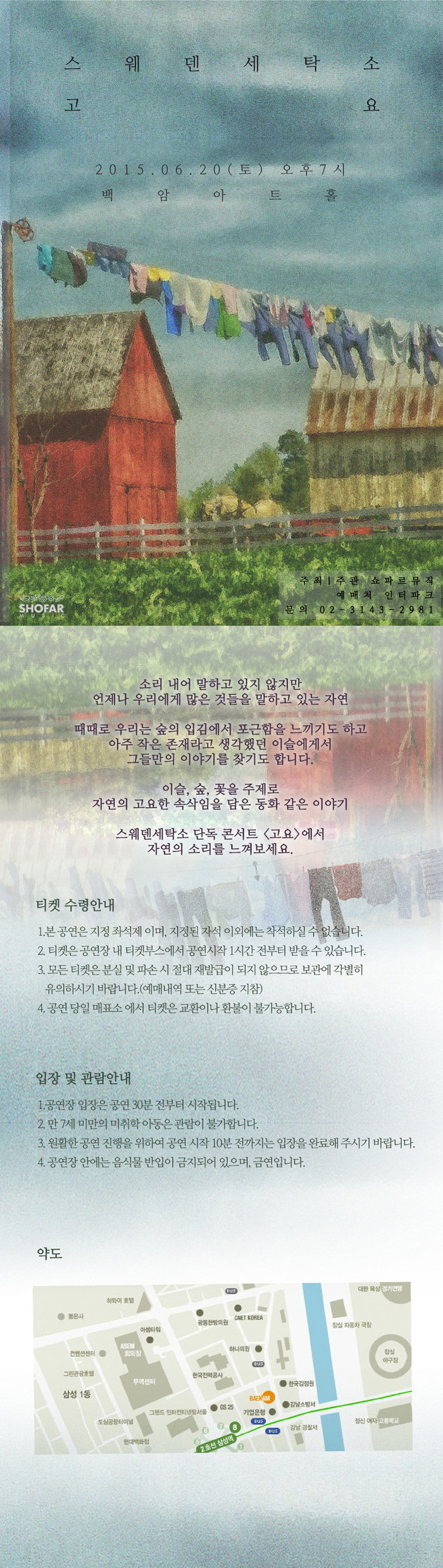 스웨덴세탁소.jpg