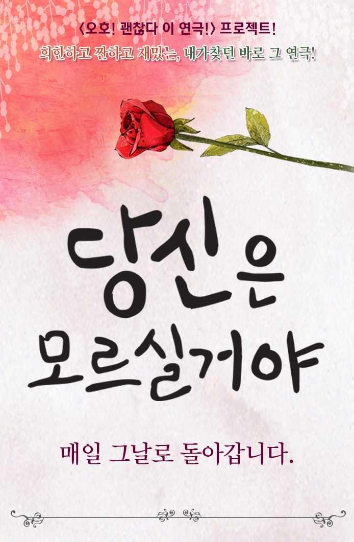 당신은모르실거야_포스터.jpg