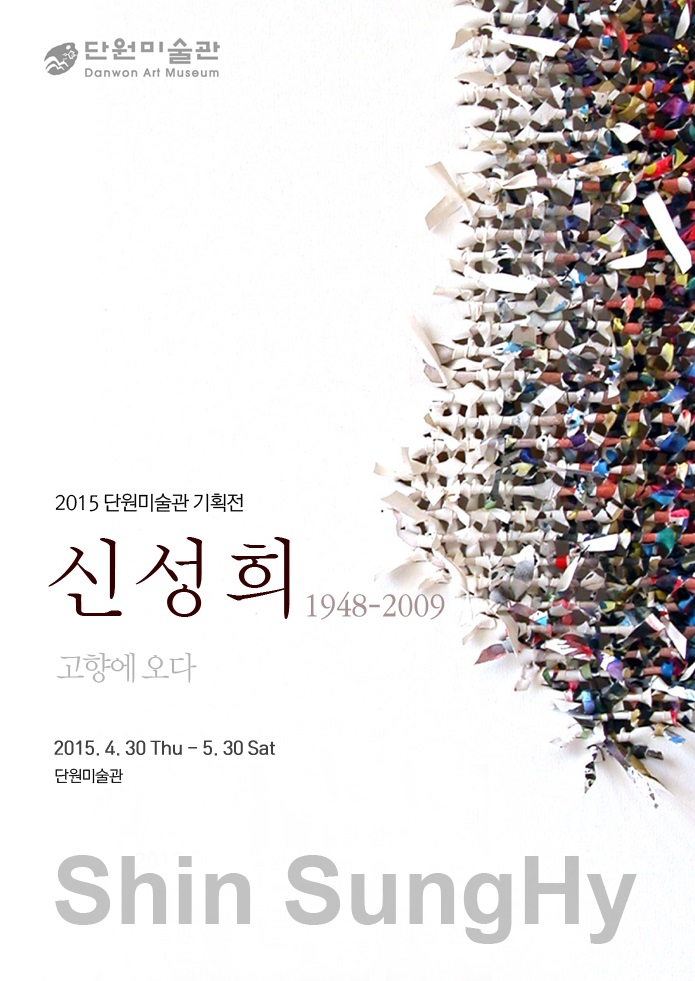 01_본문_신성희전_수정dd.jpg