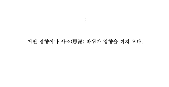 불어오다 뜻.jpg