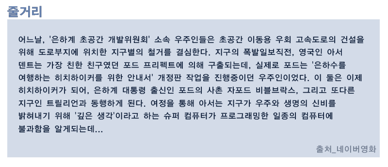 줄거리.jpg