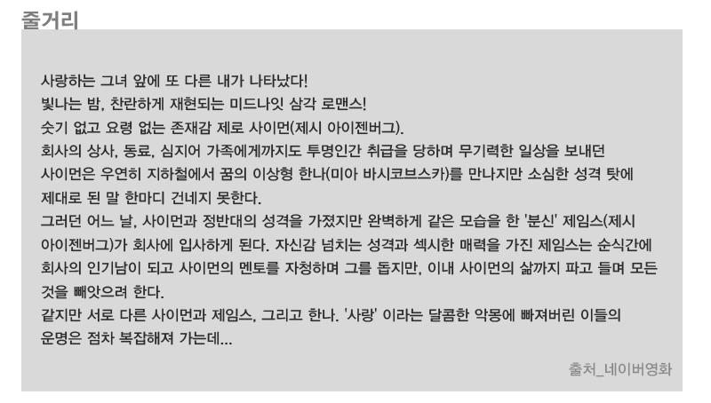 줄거리.jpg