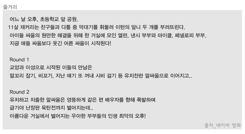 줄거리.jpg