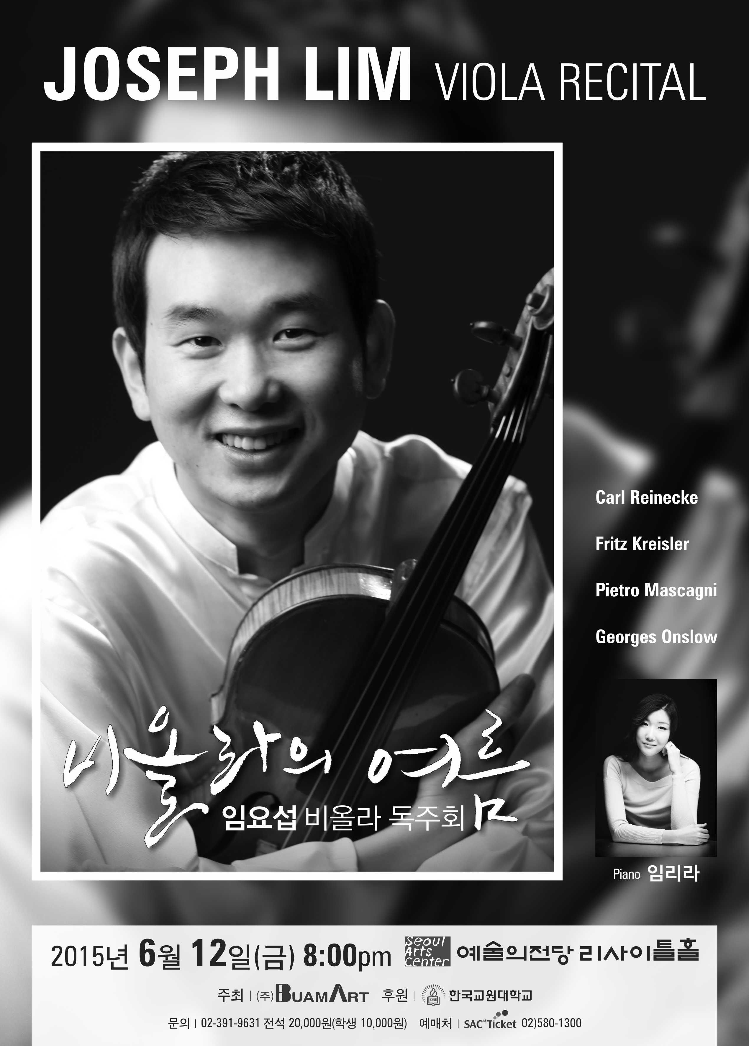 임요섭 비올라 독주회 포스터.jpg