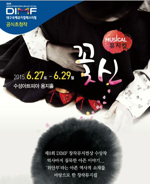 꽃신포스터.JPG