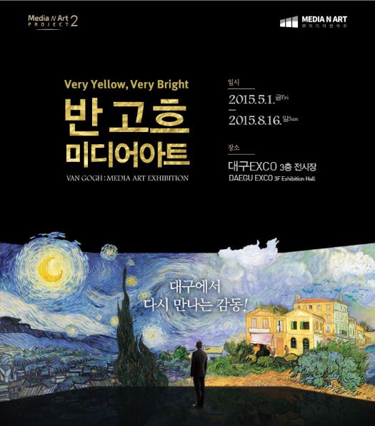 반고흐포스터.JPG