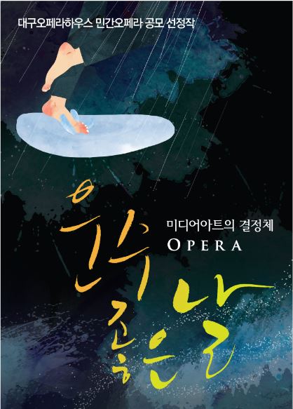 운수좋은날포스터.JPG