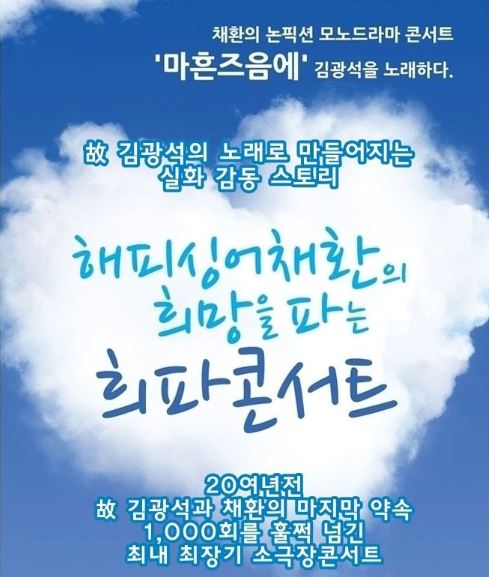 김광석희파포스터.JPG