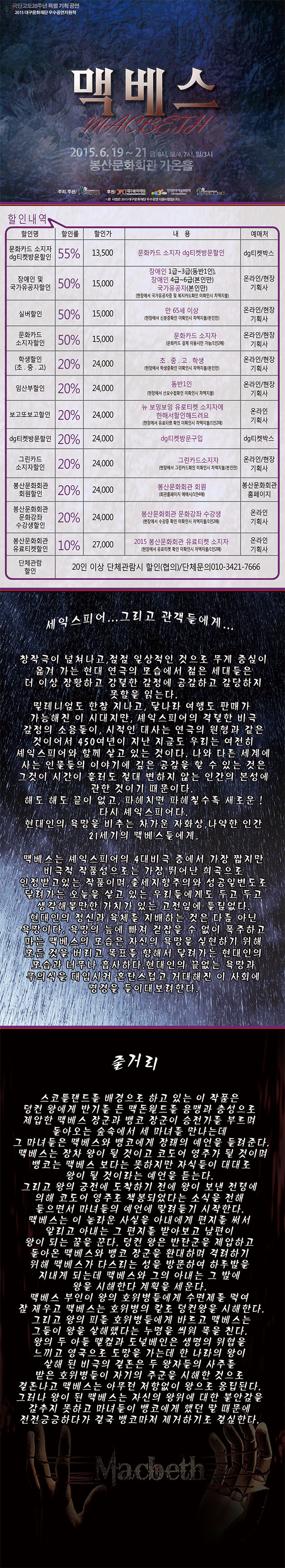 멕베스1.jpg
