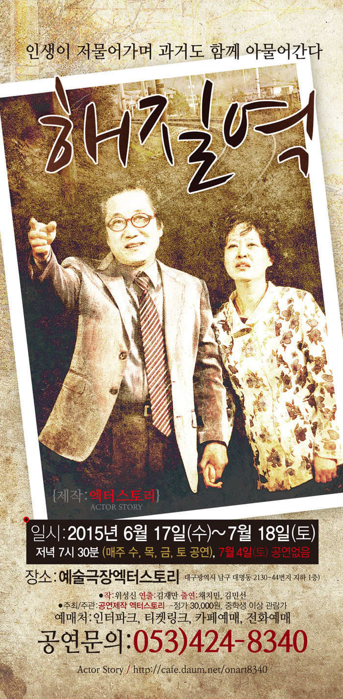 해질역2.jpg