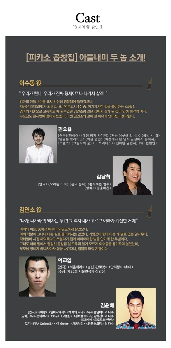 캐스트.jpg