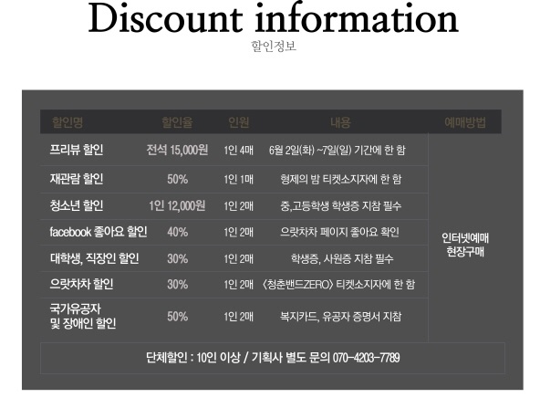 할인정보.jpg