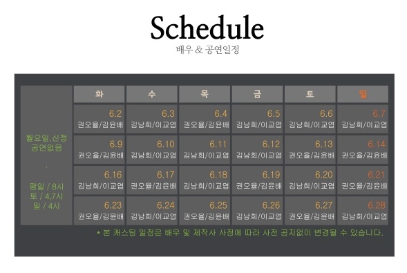 스케쥴.jpg