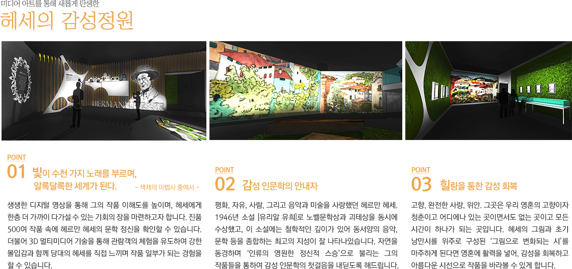 exhibition_contents.png