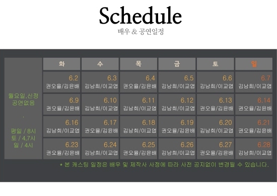 스케쥴.jpg