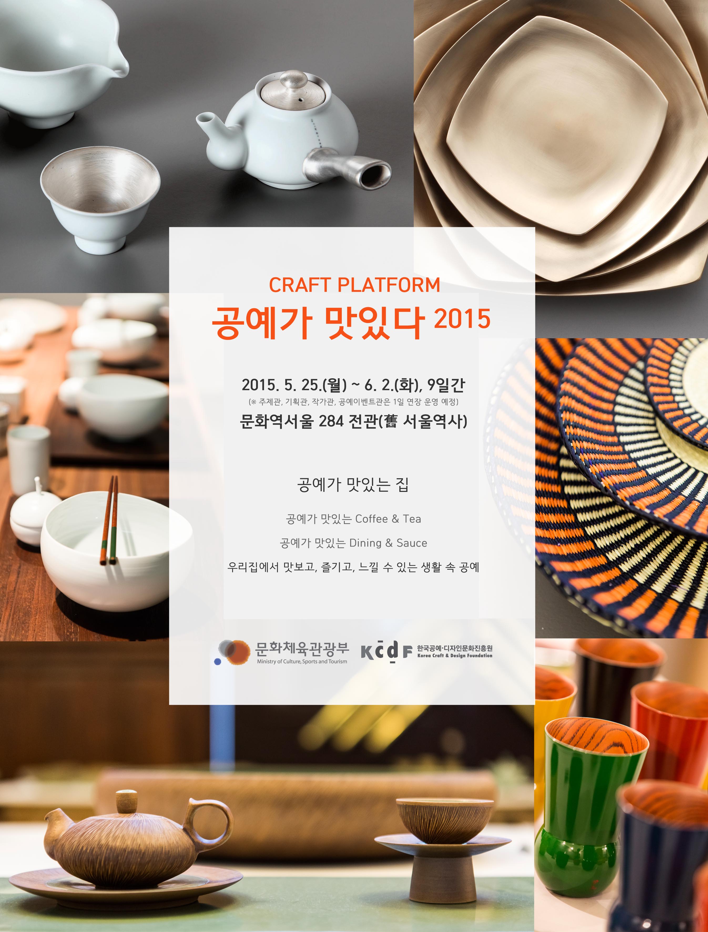 포스터안_문화역서울-284.jpg