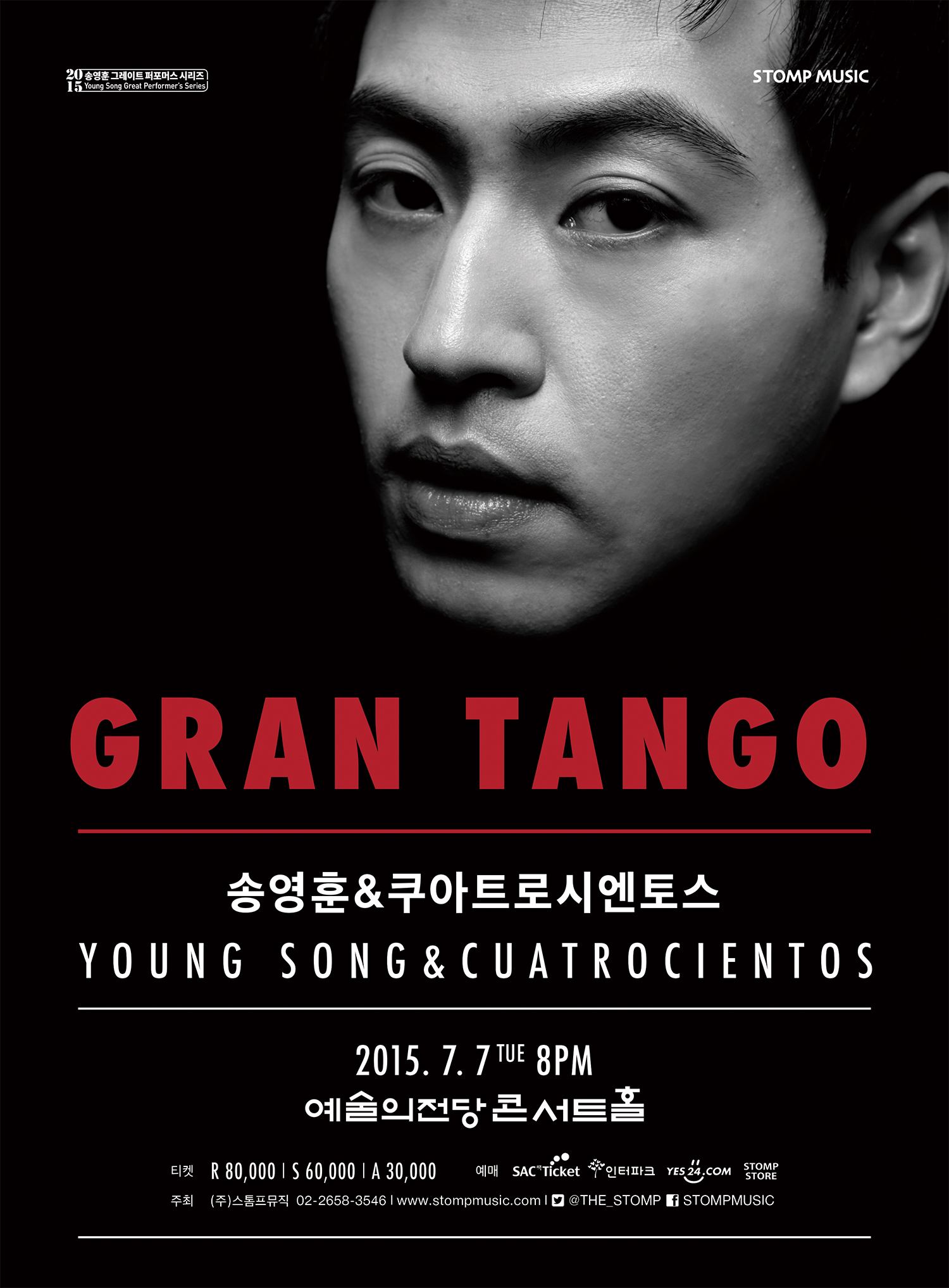 Gran-Tango_세로(임시).jpg