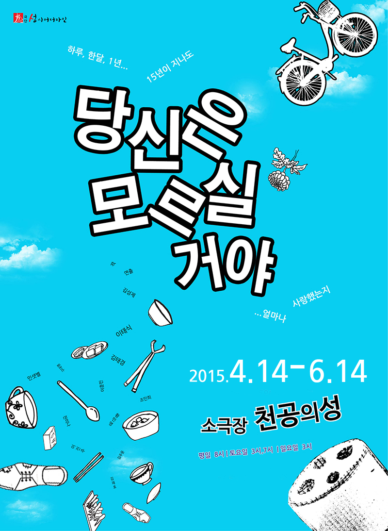 당신은모르실거야 포스터-.jpg