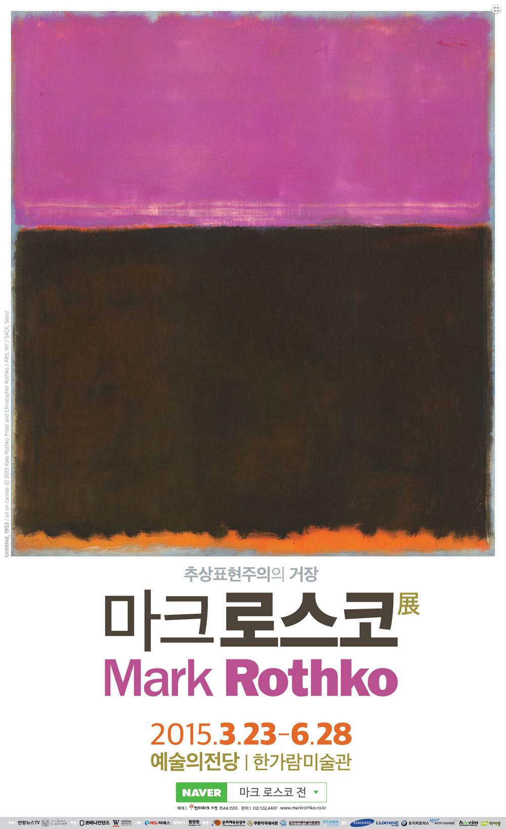 markrothko_co_kr_201503.jpg