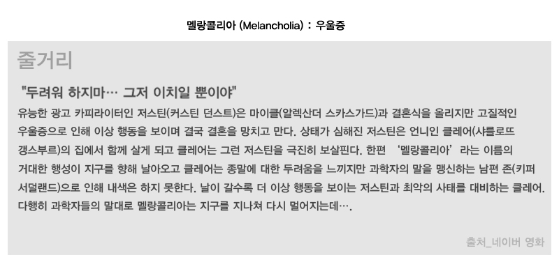 멜랑콜리아2.jpg