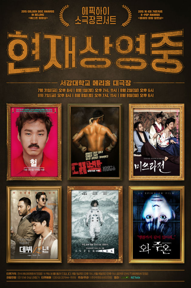 news_img_epikhigh.jpg