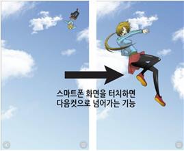스마트툰.jpg