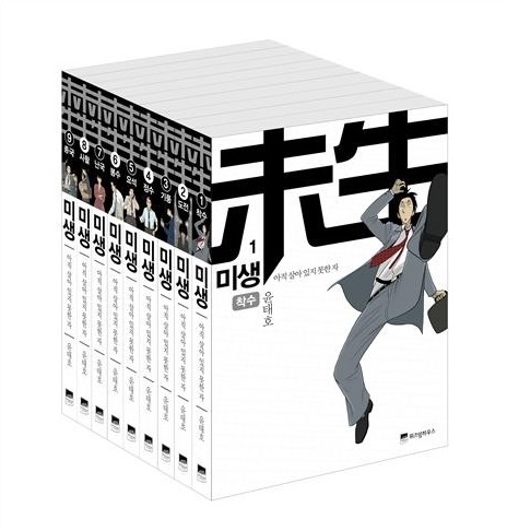 미생 2.jpg