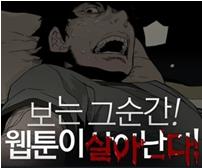 무빙툰.jpg