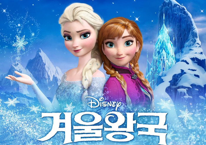 겨울왕국.jpg