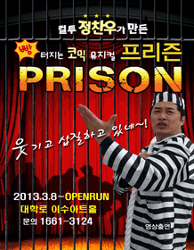 프리즌.gif