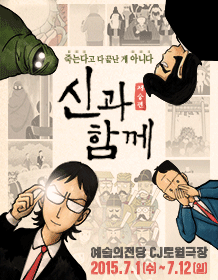 신과함께.gif