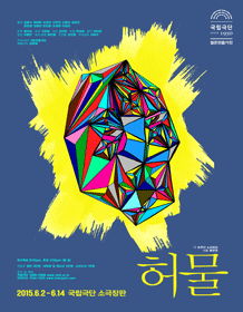 허물.gif