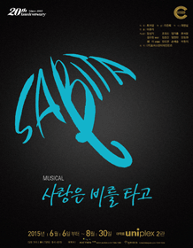 사랑은 비를타고.gif